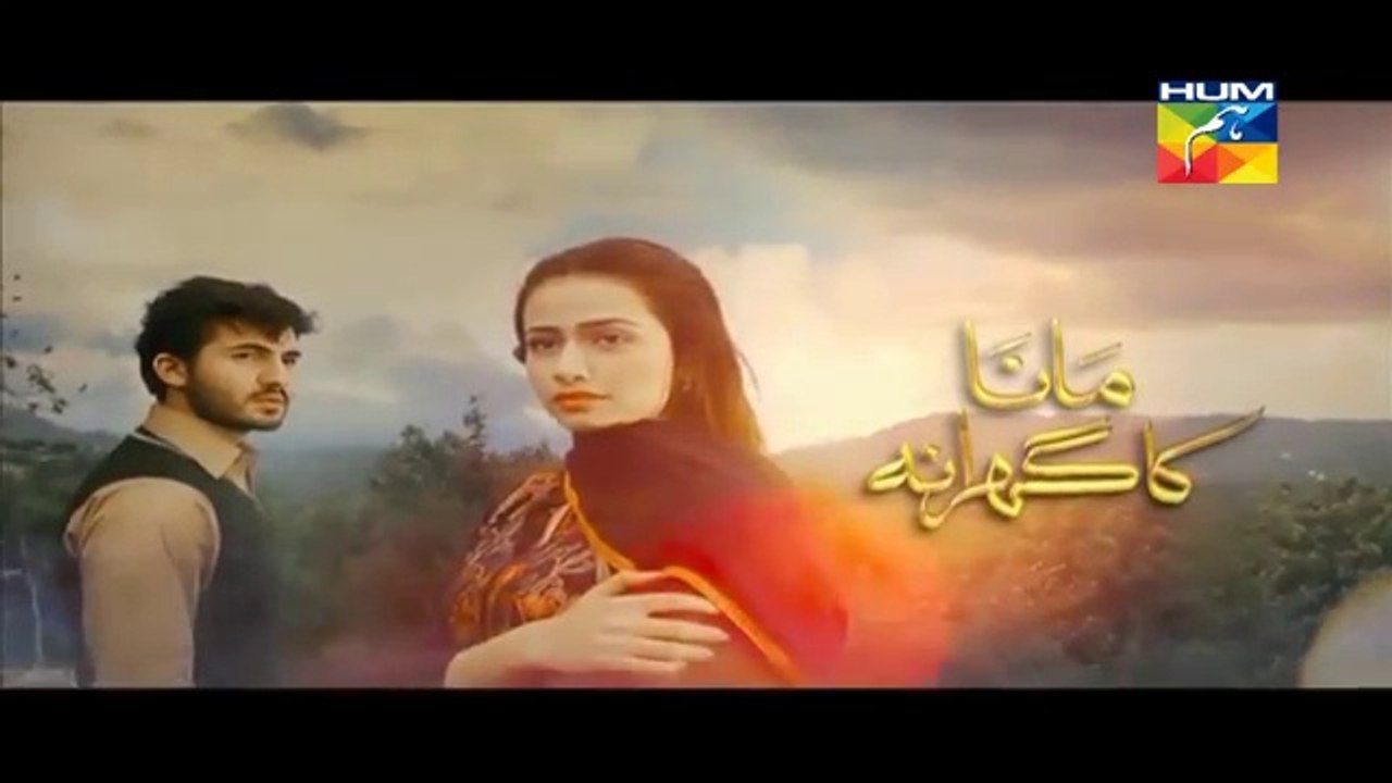 Mana Ka Gharana Episode 3 Full HUM TV Drama 23 Dec 2015
