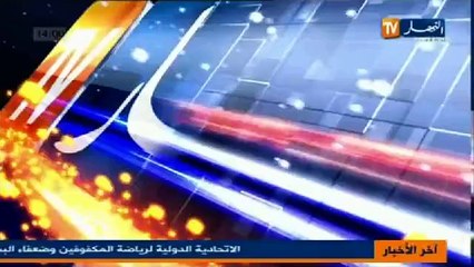 الموجز الاخباري ل12 اوت 2013