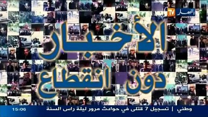 الموجز الإخباري ليوم 1 جانفي 2014