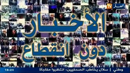 الموجز الإخباري ليوم 03 مارس 2014