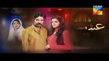 Ishq e Benaam Episode 34 Promo HUM TV Drama 23 Dec 2015 mp4