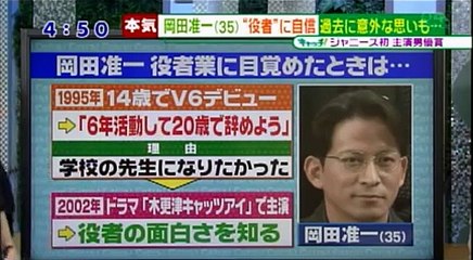 V6 岡田准一主演、「海賊と呼ばれた男」のＰＲ会