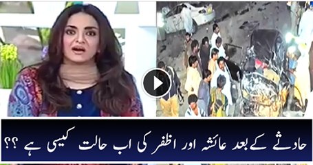 Latest Update on Azfar and Ayesha's Accident by Nadia Khan