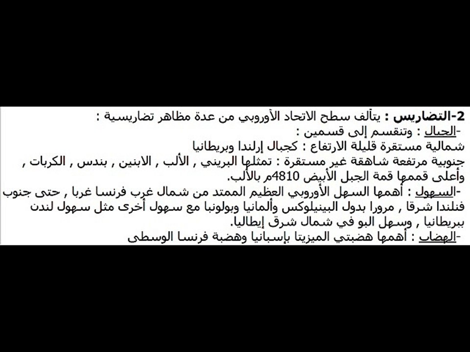 حفظ الجغرافيا - الصفحة 8 من الكتيّب