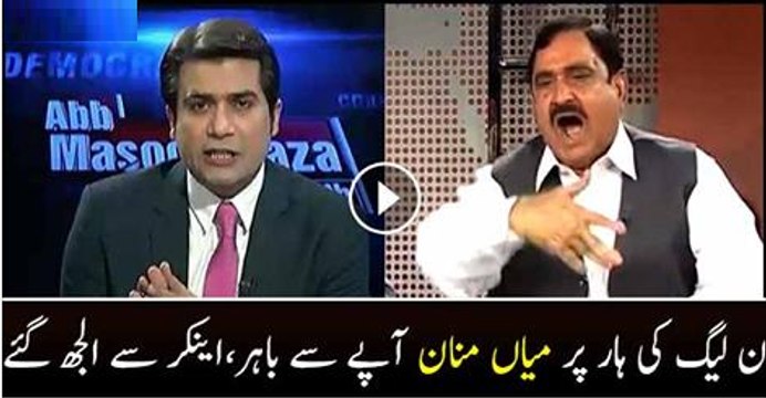 PMLN MNA Mian Manan Cannot Bear The Defeat & Blasts On Anchor