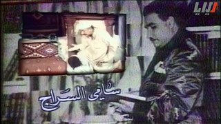 مسلسل السفير ناظم الغزالي الحلقة 4 الرابعة   Nathem Ghazali HD