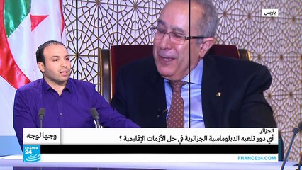 الجزائر.. أي دور تلعبه الدبلوماسية الجزائرية في حل الأزمات الإقليمية؟