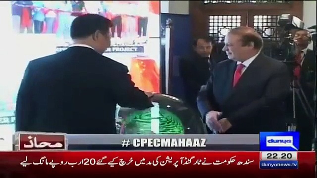Mahaaz 6 December 2015 ( China Pakistan Economic Corridor )