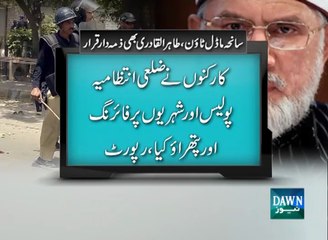 Qadri declared responsible for Model Town tragedy