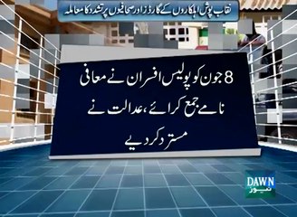 Timeline of IG sindh contempt of court case