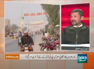 Infocus- December 22, 2015