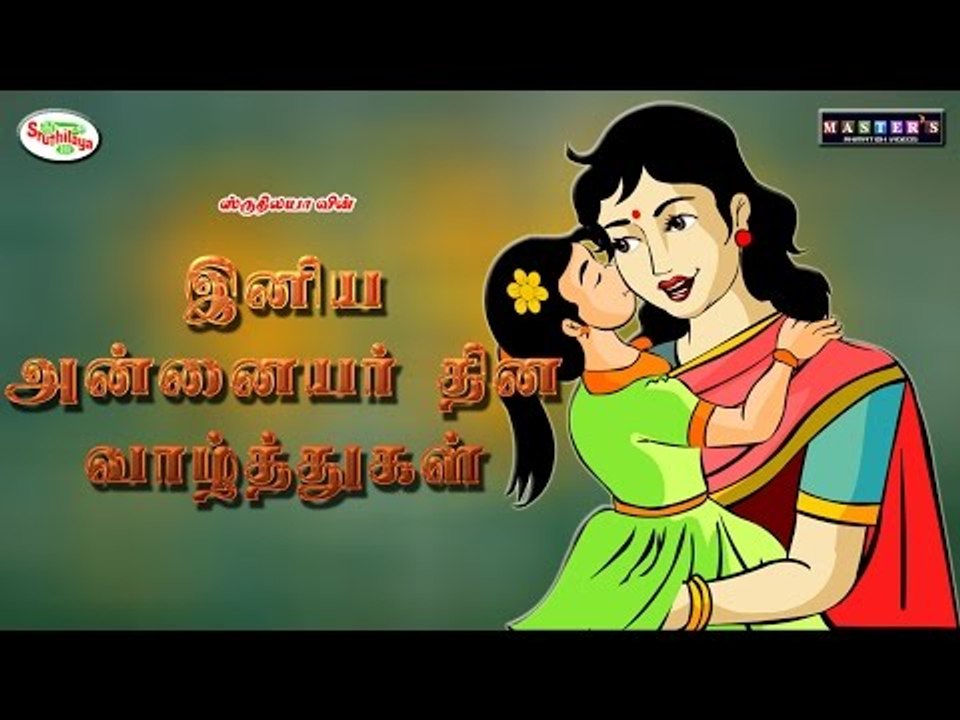 Mother's Day Special - Part 1