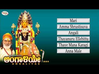 Angaliyae Vol.2 Music Juke Box