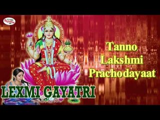 Lexmi Gayatri Mantra with English Lyrics sung by Bombay Saradha