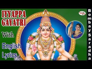 Iyyappa Gayatri Mantra with English Lyrics sung by Bombay Saradha