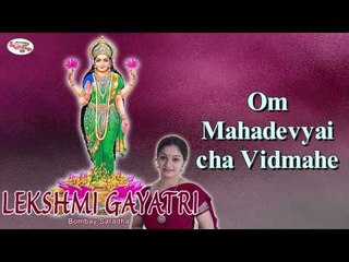 Lekshmi Gayatri Mantra with English Lyrics sung by Bombay Saradha