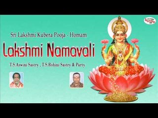 Sri Lakshmi Kubera Pooja - Homam||Lakshmi Namavali