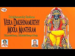 Dakshinamurthy Stothram||Veera Dakshinamurthy Moola Manthram