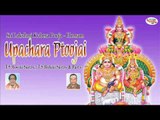 Sri Lakshmi Kubera Pooja - Homam||Upachara Poojai