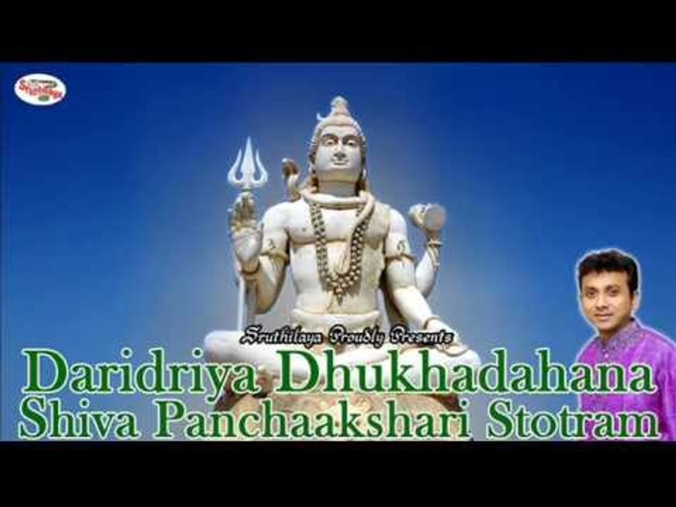 Daridriya Dhukhadahana Shiva Panchaakshari Stotram