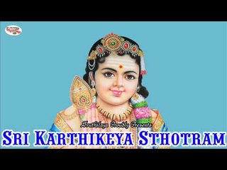 Sri Karthikeya Sthotram