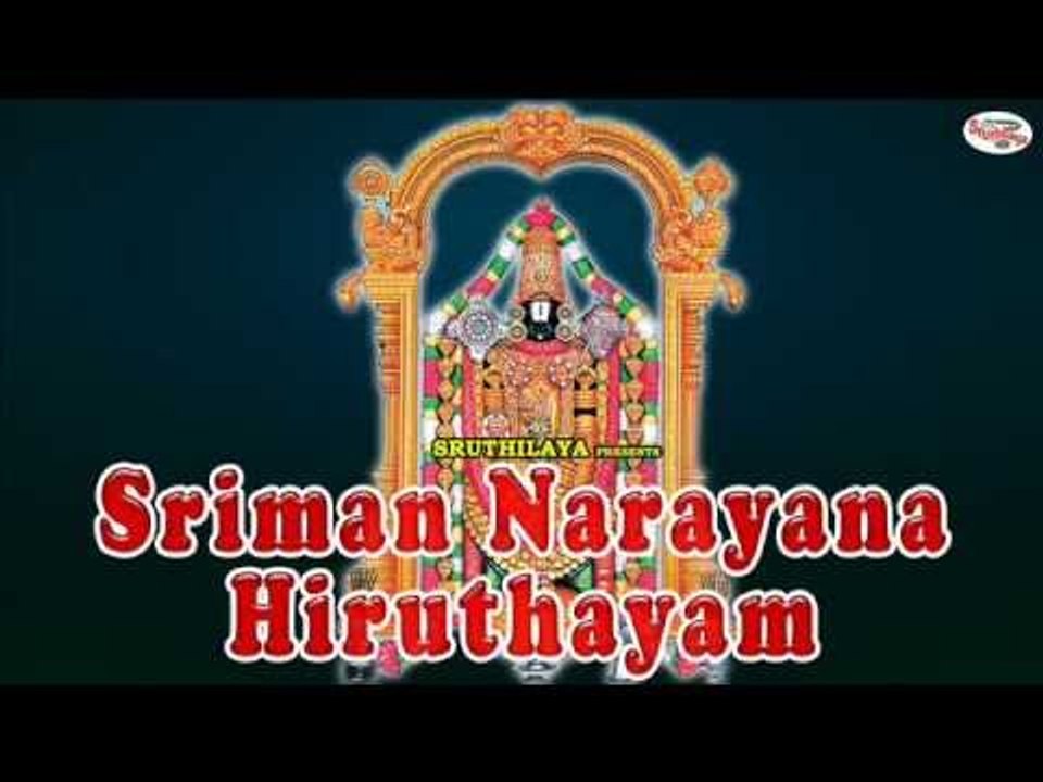 Sri Vishnu Sthuthi||Sriman Narayana Hiruthayam