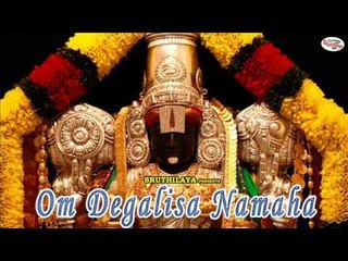 Sri Vishnu Sthuthi||Om Degalisa Namaha