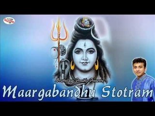 Maargabandhu Stotram