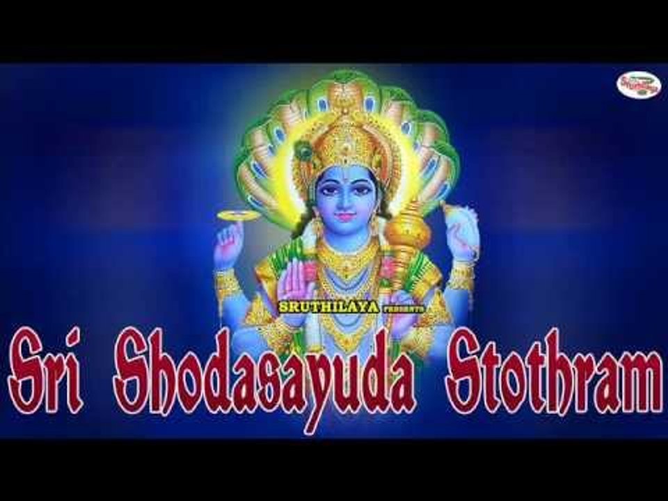 Sri Vishnu Stothras||Sri Shodasayuda Stothram