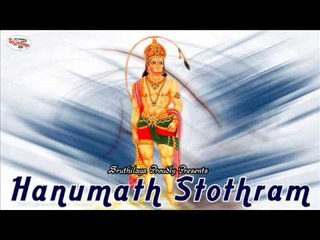 Hanumath Stothram