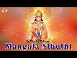 Mangala Sthuthi