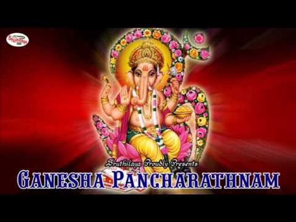 Ganesha Pancharathnam