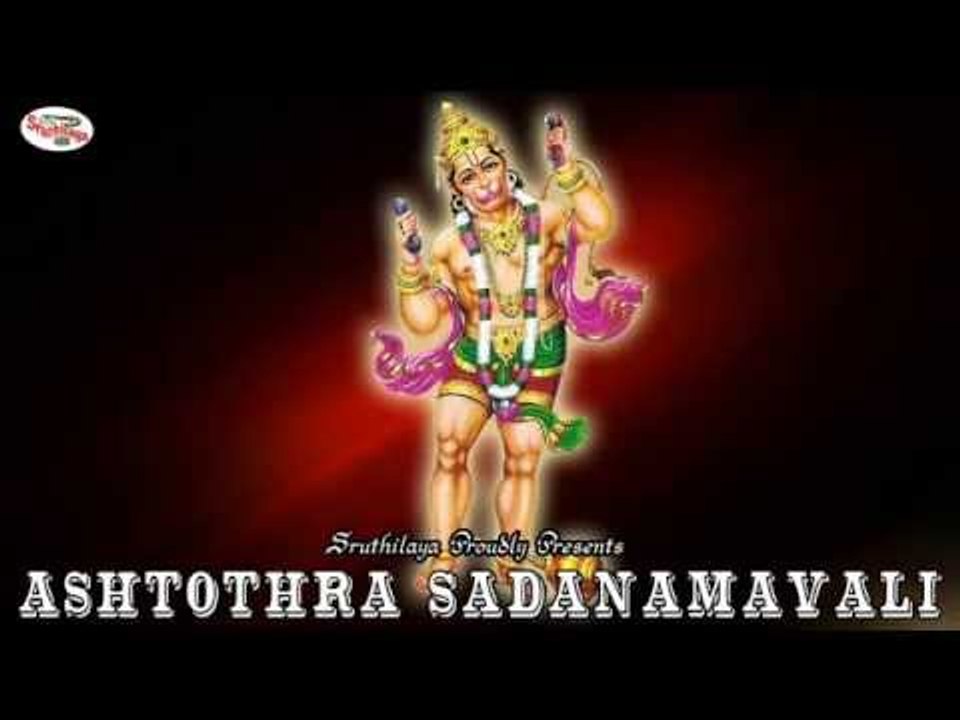 Ashtothra Sadanamavali