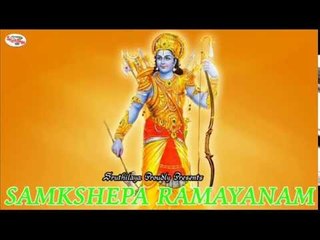 Srimath Valmiki Ramayanam - Samkshepa Ramayanam