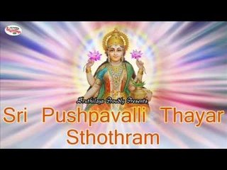 Sri Pushpavalli Thayar Sthothram