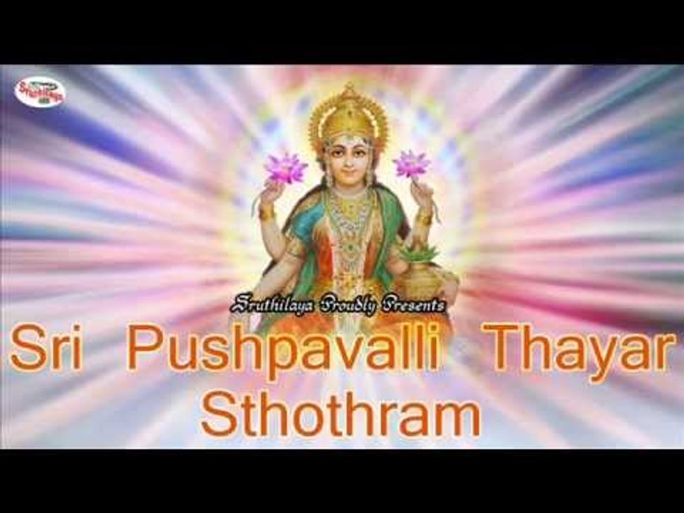 Sri Pushpavalli Thayar Sthothram
