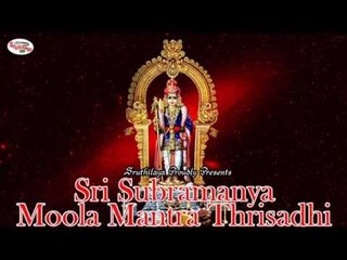 Sri Subramanya Moola Mantra Thrisadhi