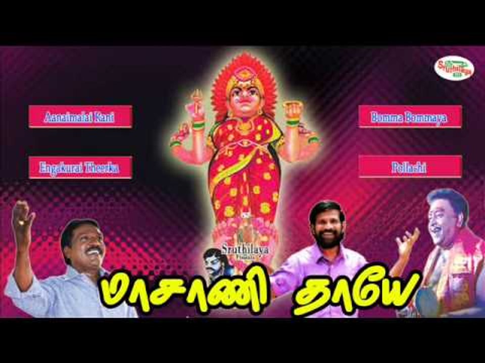 Maasani Thayae Music Juke Box