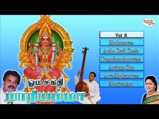 Om Sakthi Maariyamma Vol 8 Music Juke Box