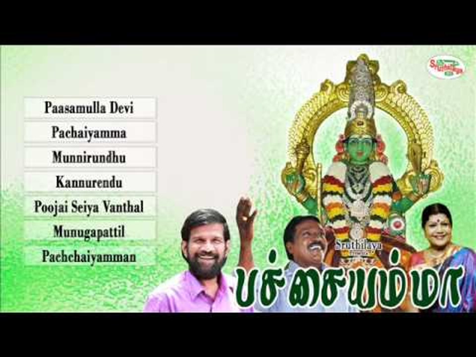 Patchaiyamma Music Juke Box