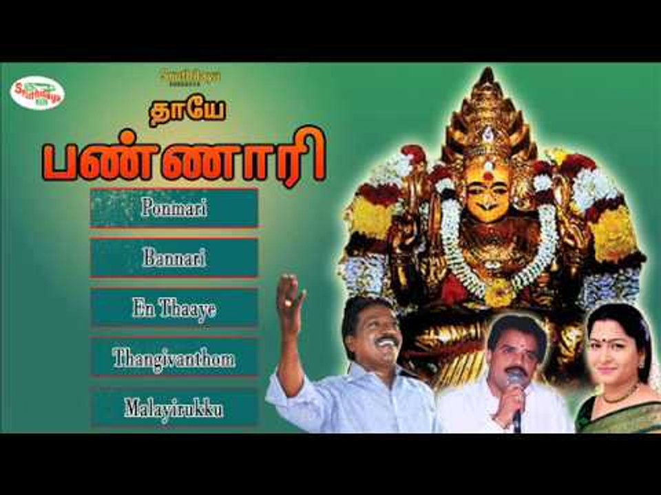 Thayae Bannari Music Juke Box