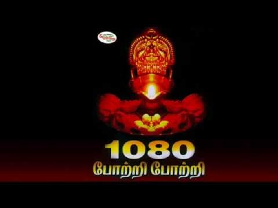 1080 Potri Potri Music Juke Box