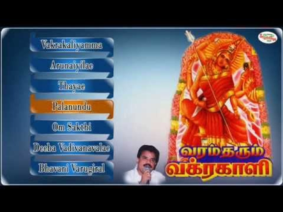 Varum Tharum Vakrakaali Music Juke Box
