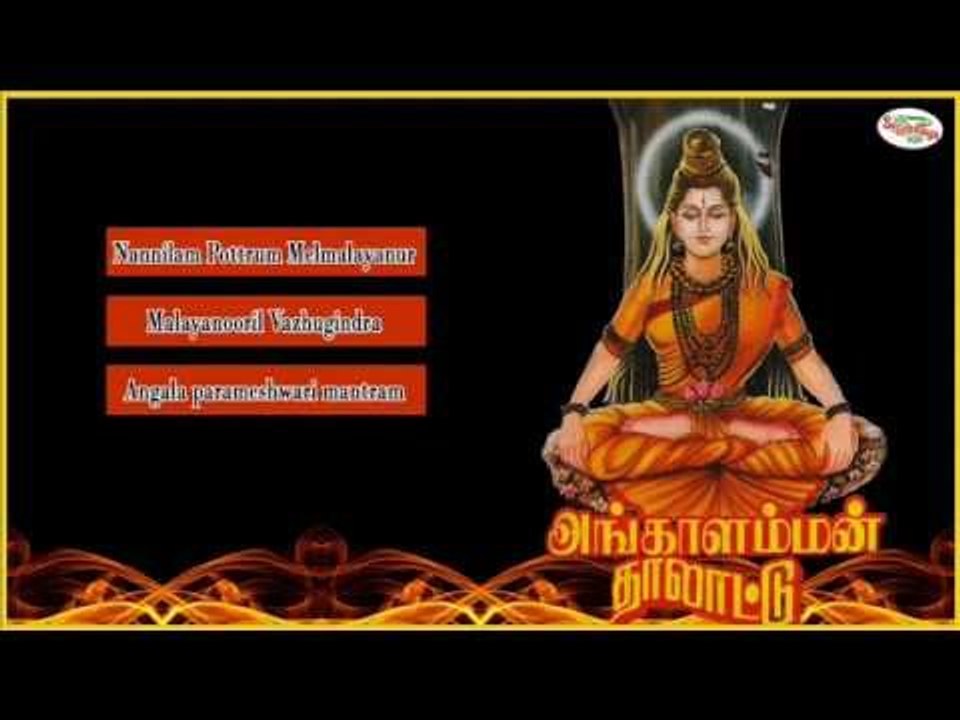 Angalamman Thalattu Music Juke Box