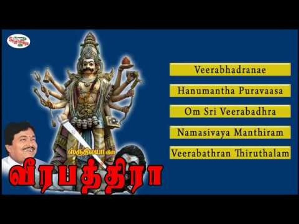Veera Pathira Music Juke Box