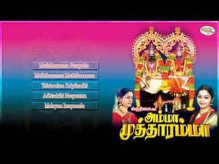 Amma Muththaramma Music Juke Box