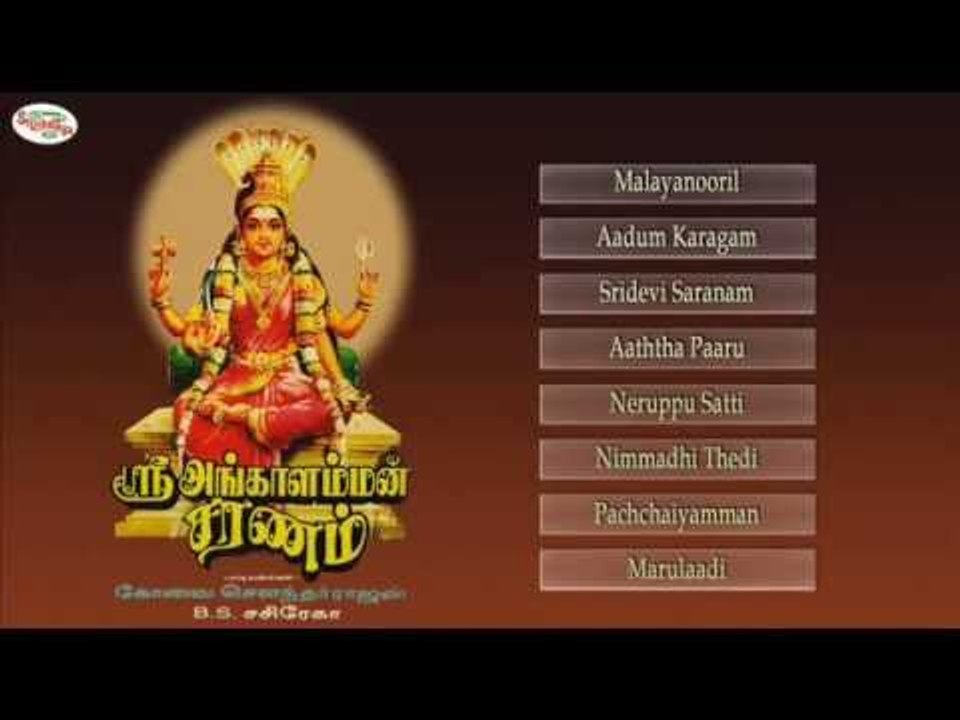 Angalamman Saranam Music Juke Box