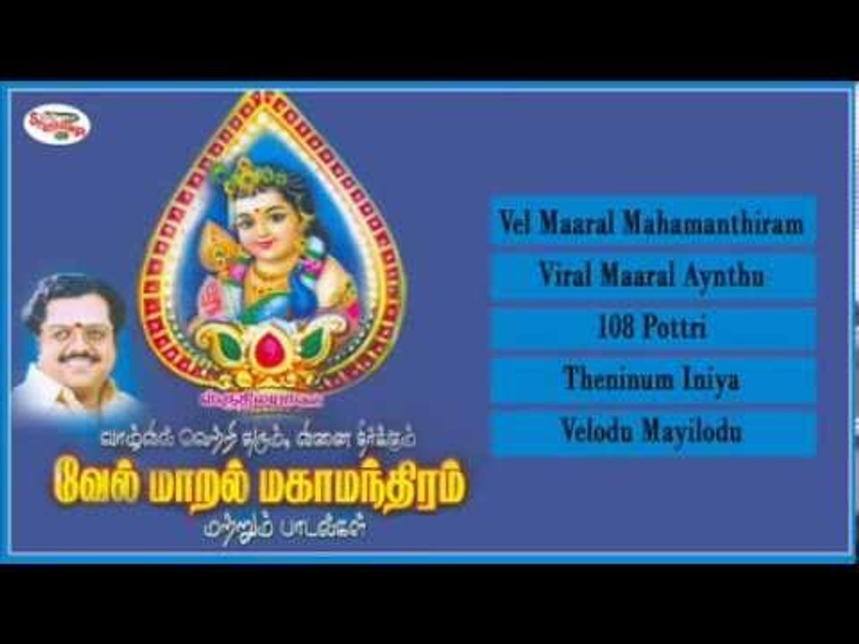 Vel Maaral Mahamanthiram & Songs Music Jukebox