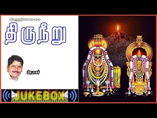 Thiru Neeru Music Jukebox