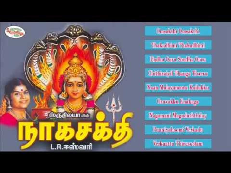 Naaga Sakthi Music Juke Box